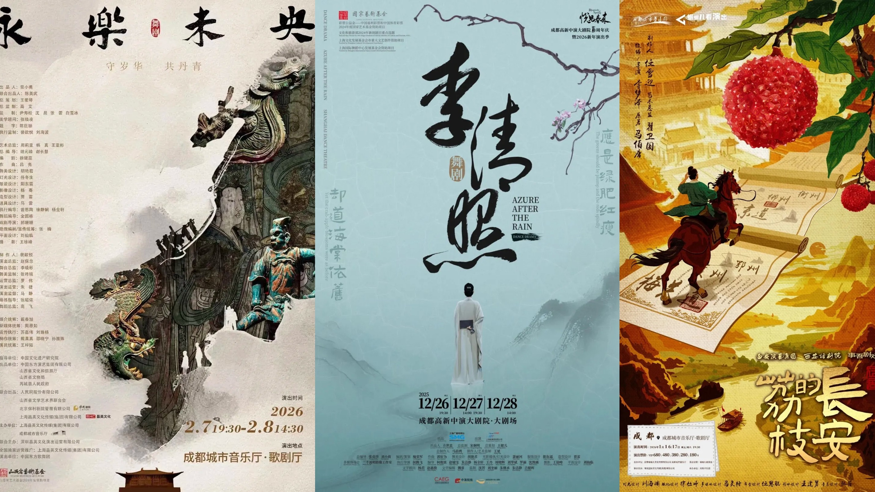 精彩不断档！成都一大波演出来了