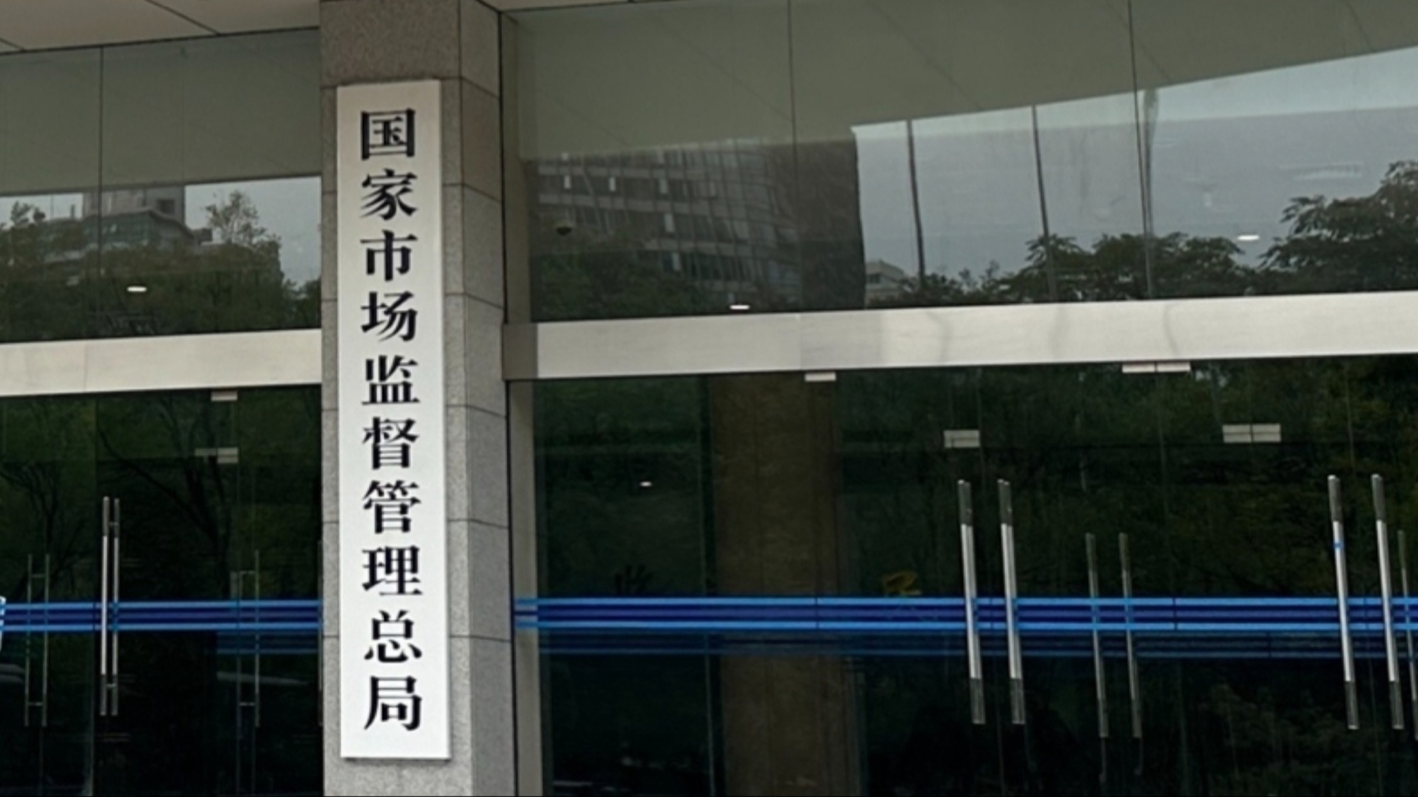 市场监管总局将对直播卖食品划出“红线”