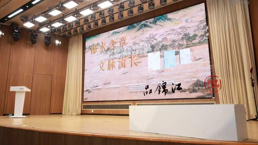 “读城、听城、写城” 用一本书了解锦江文化