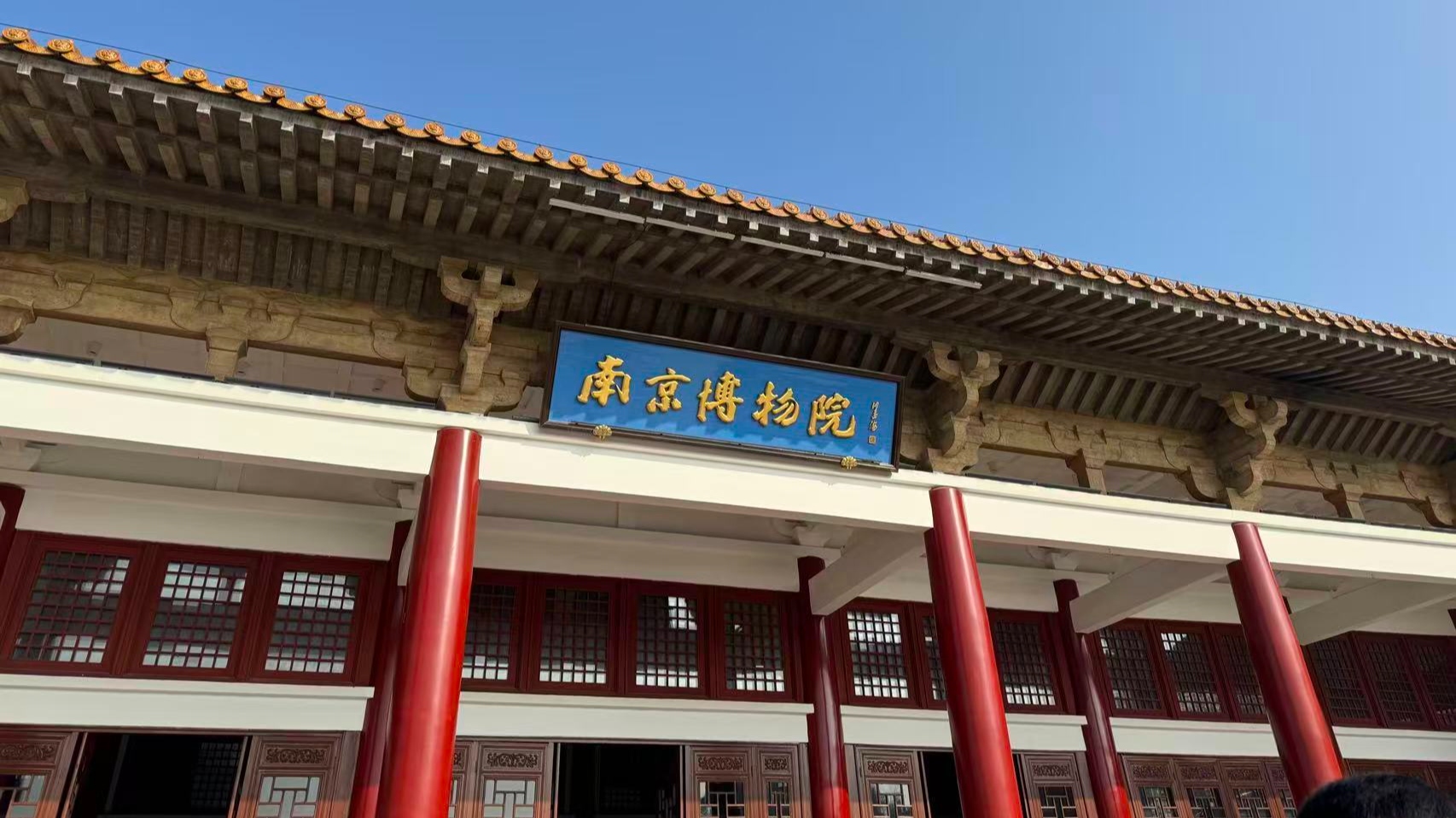 国家文物局就南京博物院文物管理中的有关情况开展核查