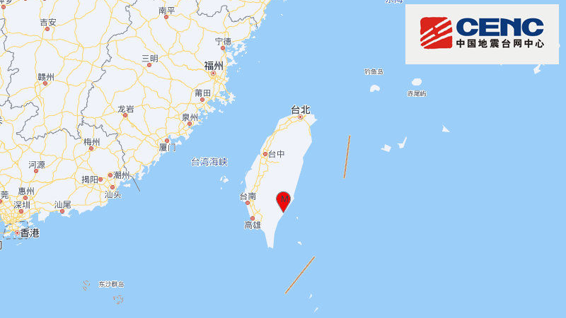 台湾台东县发生5.8级地震 震源深度10千米