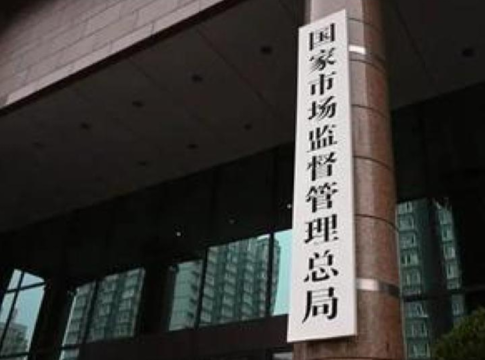 市场监管总局：针对“南极磷虾油”问题将强化食品委托生产监管