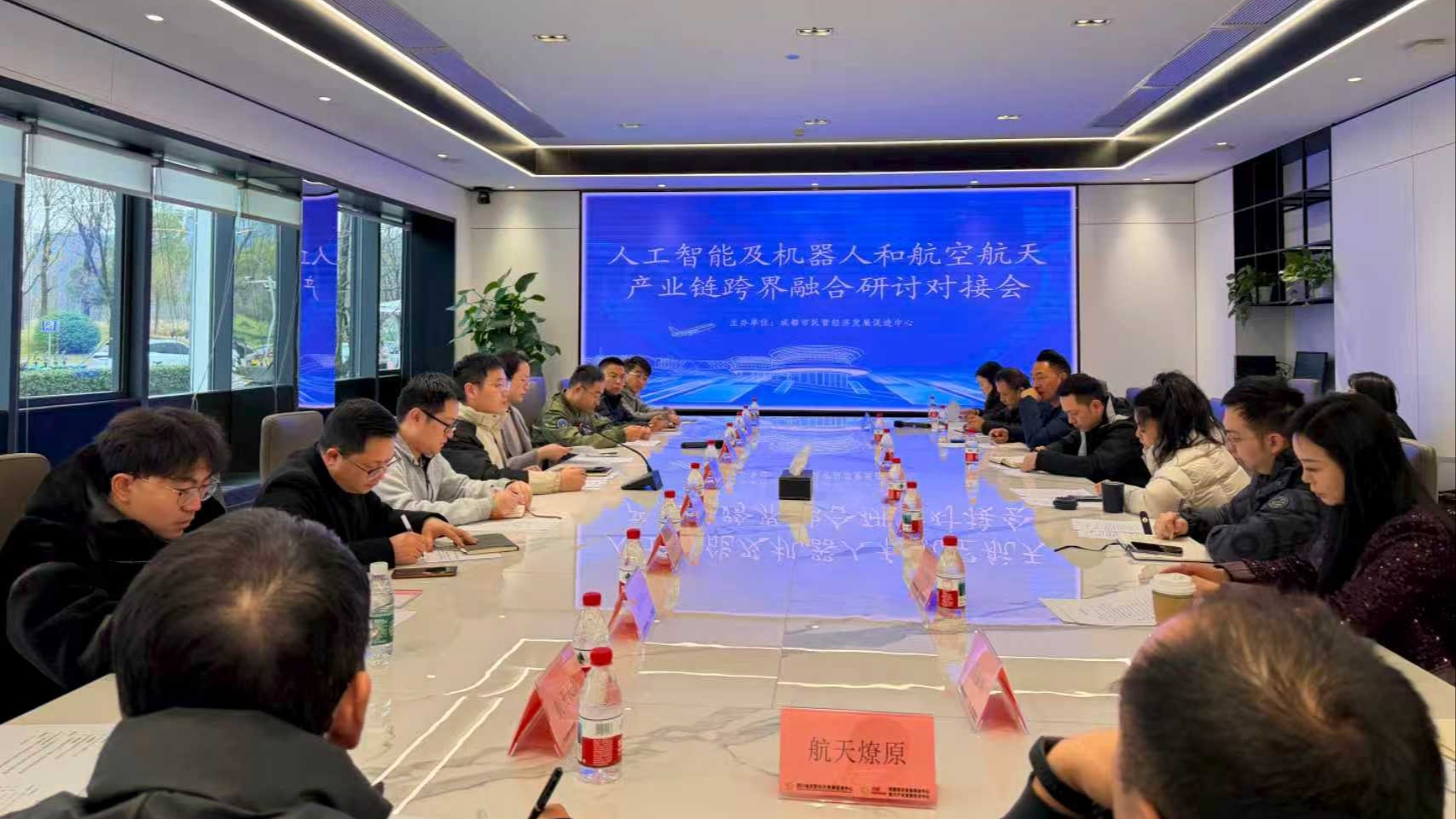 成都这场供需对接会上，人工智能及机器人与航空航天产业链如何“跨界匹配”？