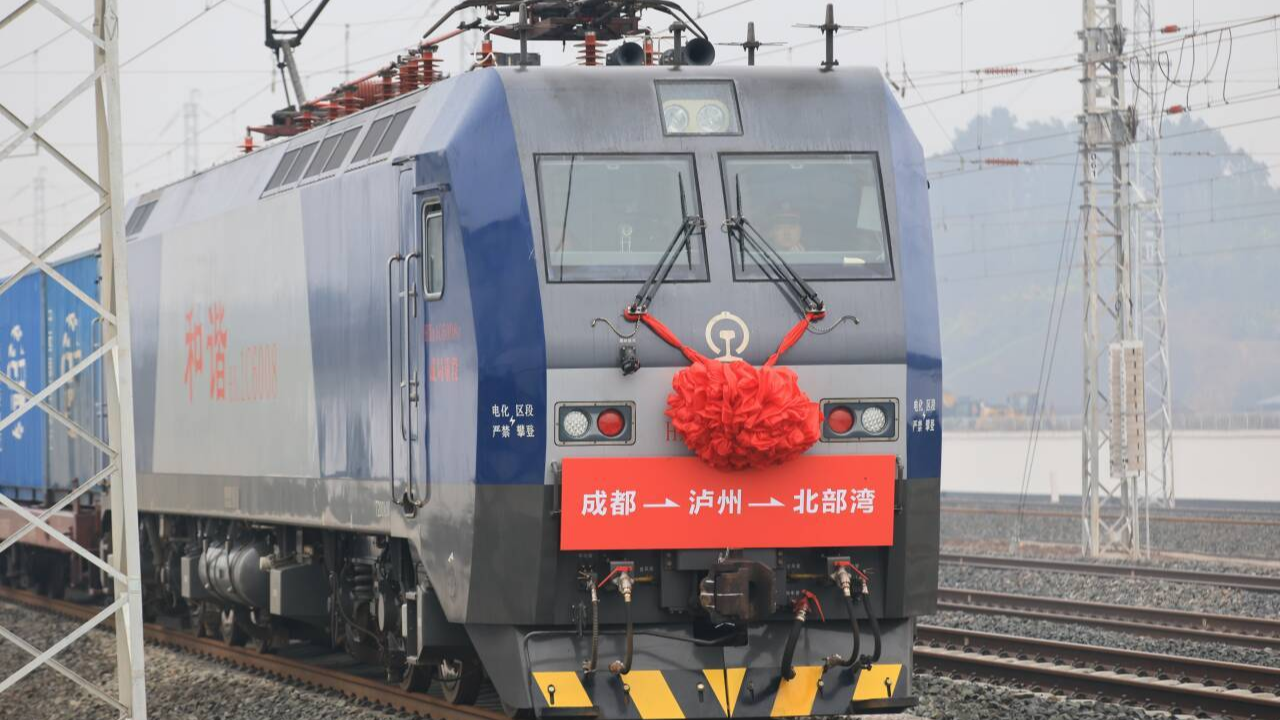 隆泸叙铁路今日通车！西部陆海新通道关键一环打通