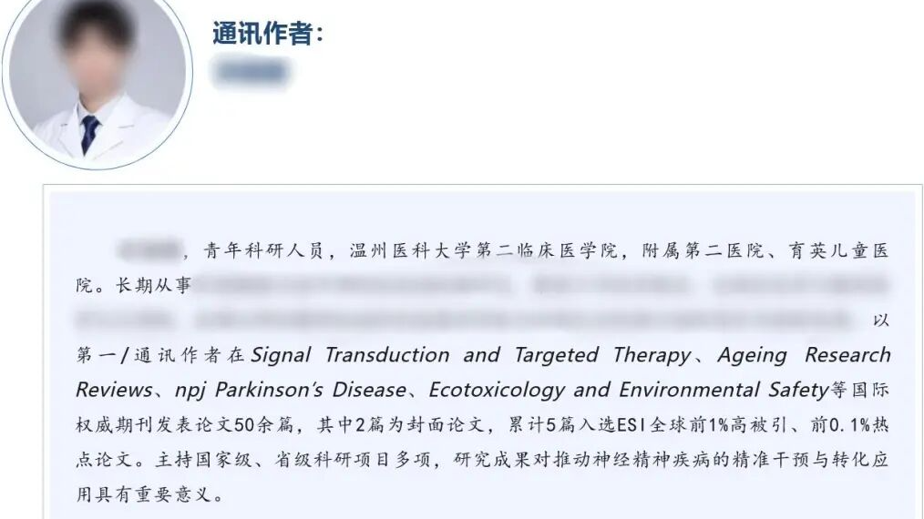 天赋异禀？温州医科大学一本科生被曝1年发40多篇论文，学校：正在处理