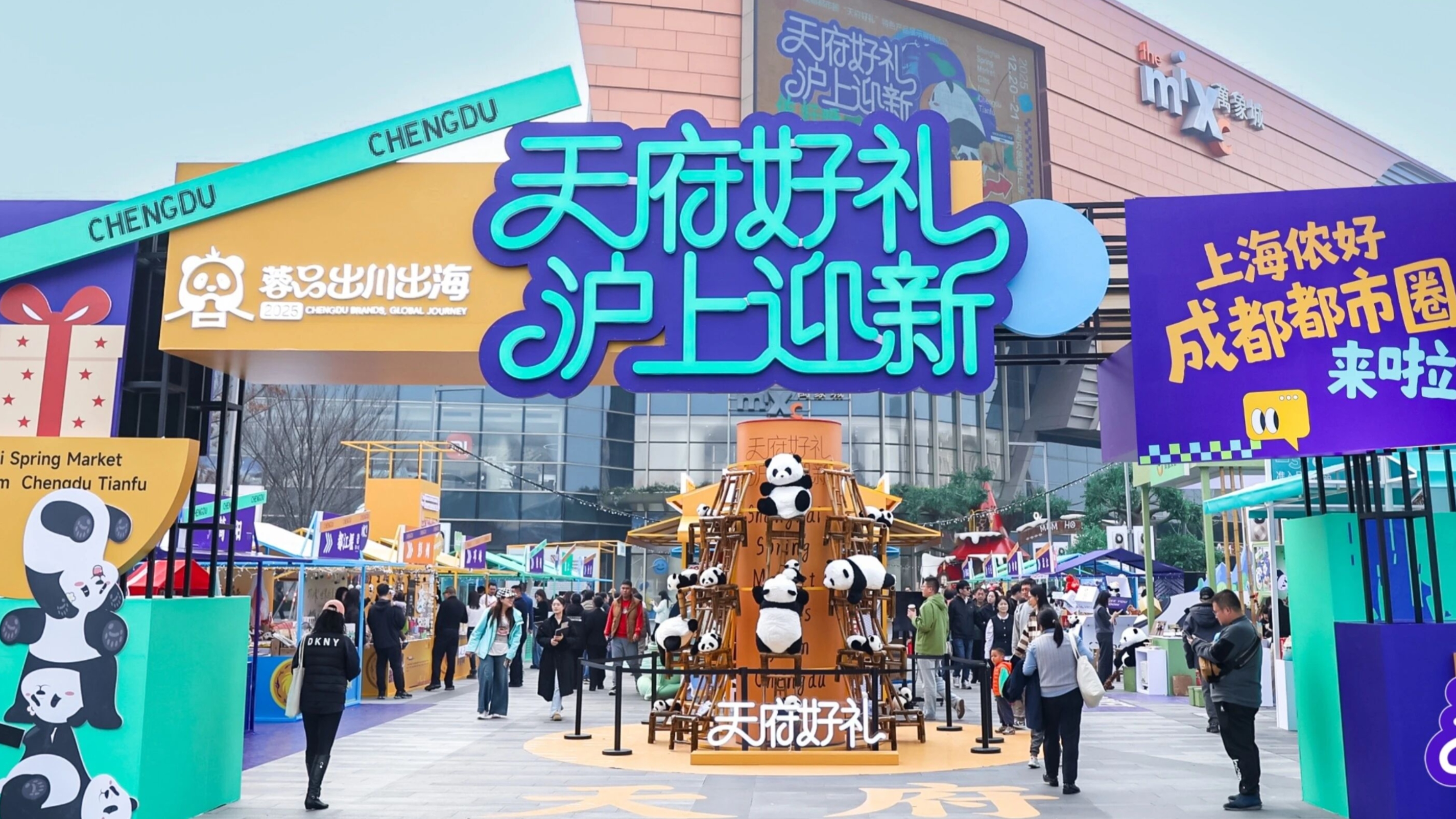 看度深观察｜从“城市独奏”到“区域合鸣” 成都都市圈携手长三角共享新机遇