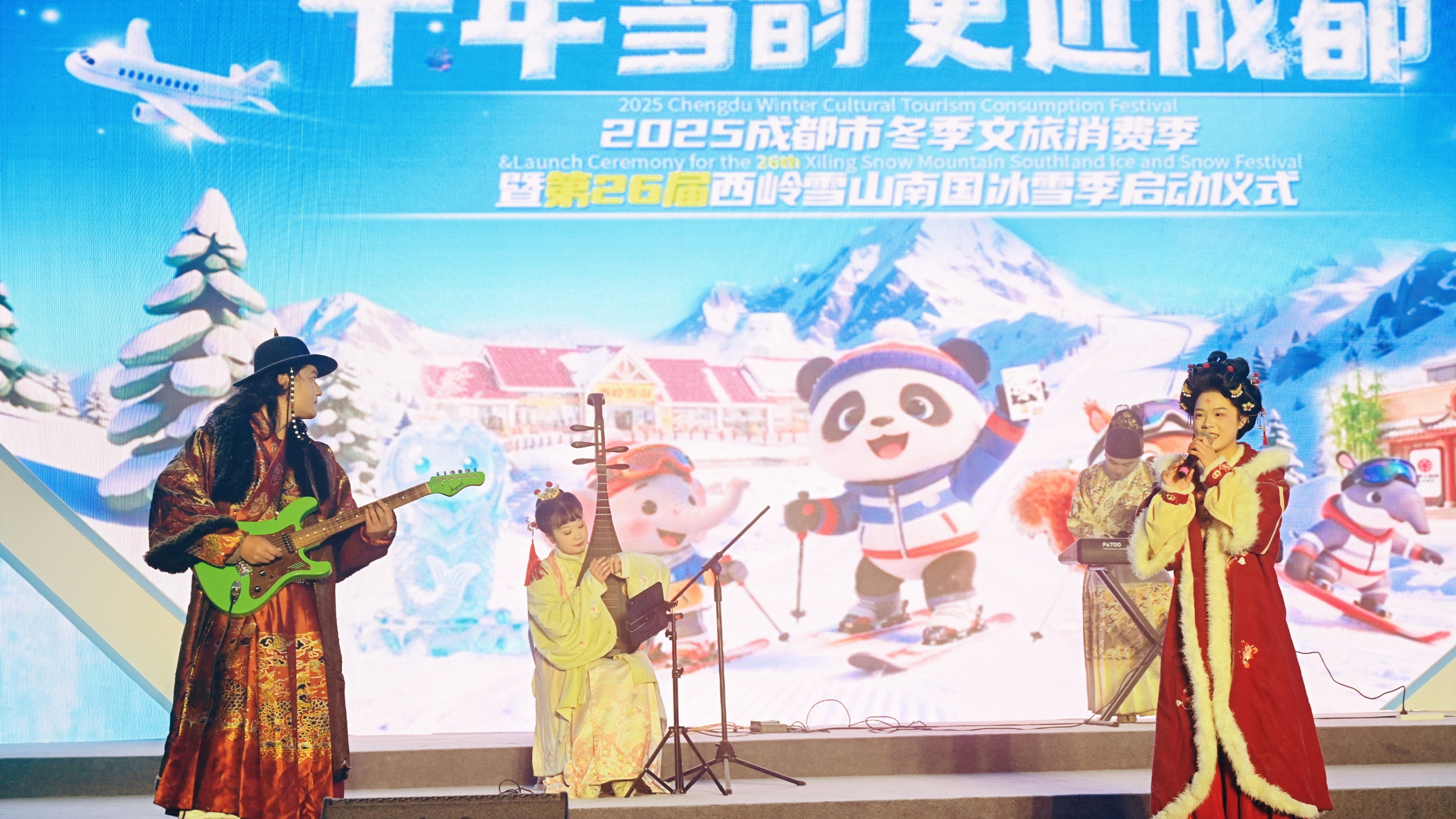 成都冬日文旅消费季燃启！第26届西岭雪山南国冰雪季正式启动