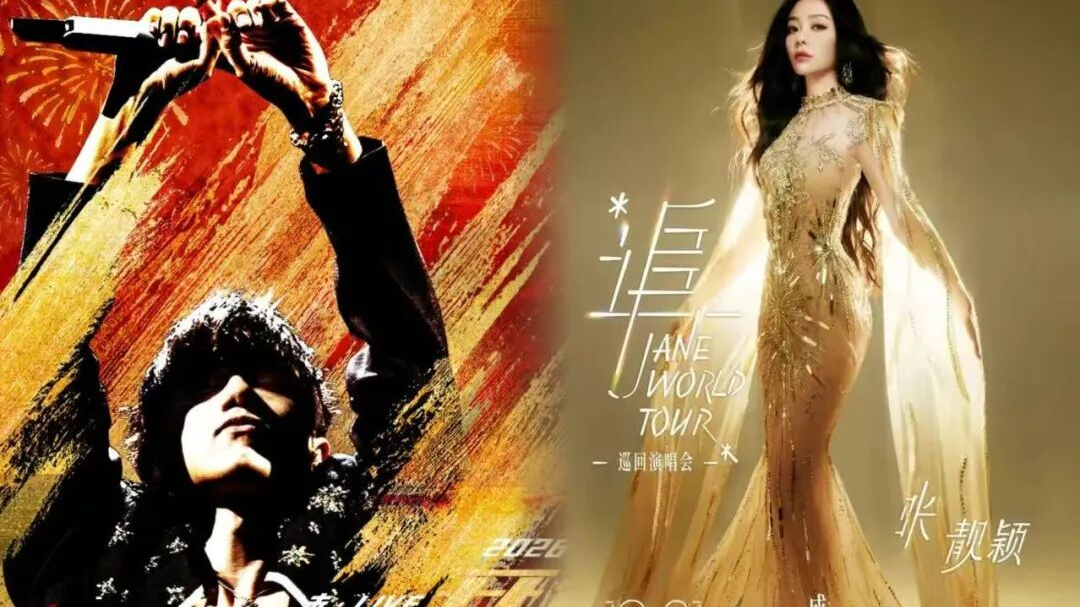 张杰/杨丞琳/刘宇宁/黄丽玲/陈立农，成都演唱会又打堆了！