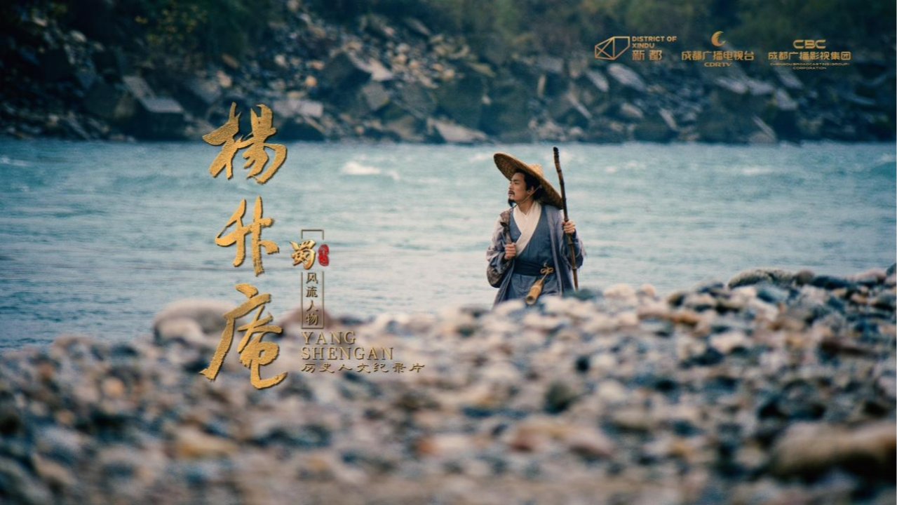 明代状元杨升庵的诗和远方—云南