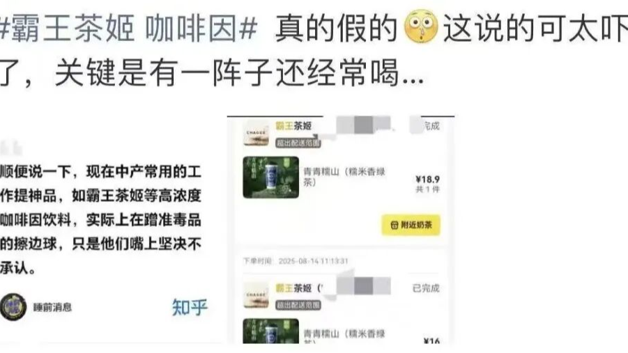 知名茶饮蹭“准毒品”擦边球？上海禁毒：真相是...