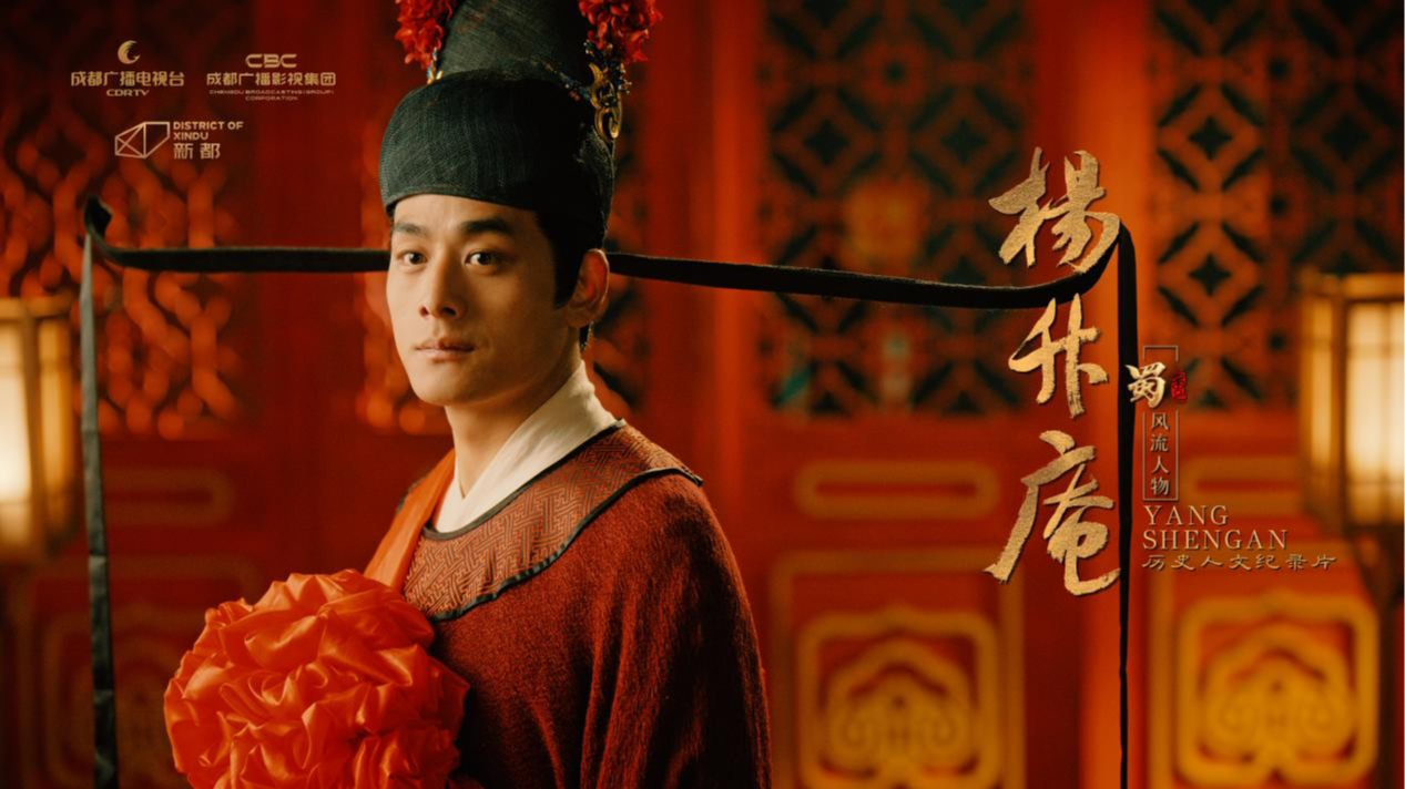 杨升庵：一部行走的明代“百科全书”