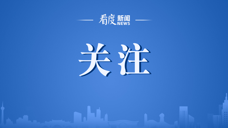 明年“国补”继续！2026年财政工作，还有这些看点