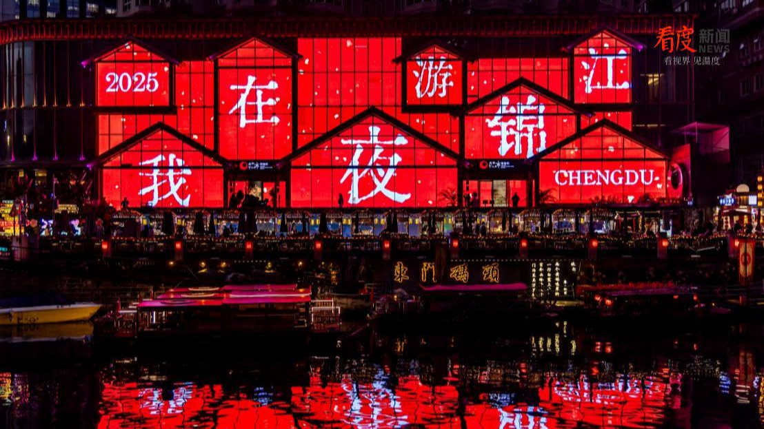 一江星火辞旧岁！来成都夜游锦江体验“水上跨年” 打卡水岸趣玩