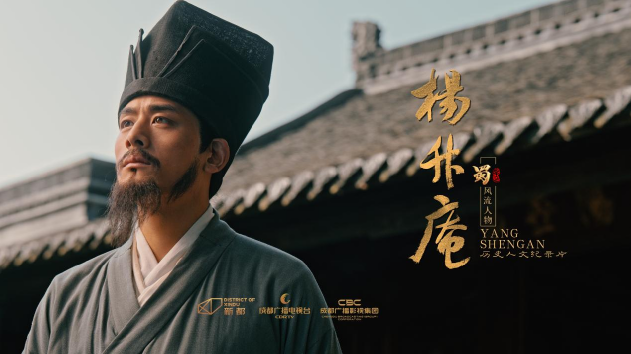 杨升庵：五百年后，我们为何仍需回望他的身影？