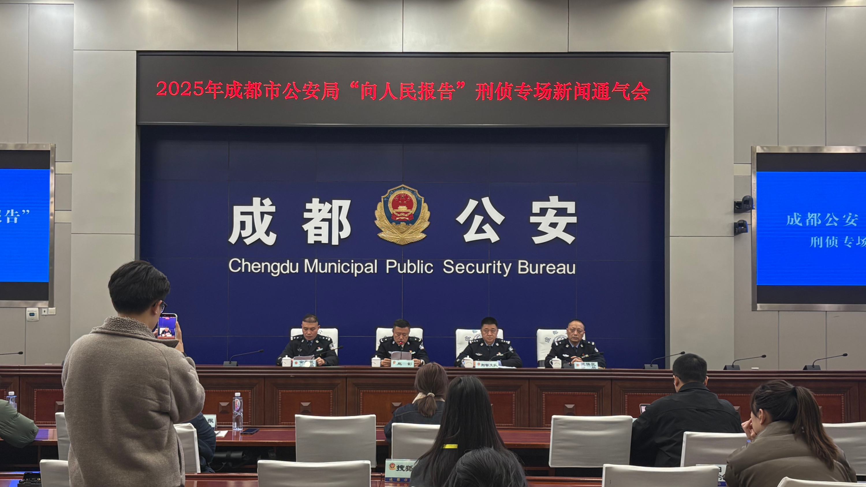 刑事立案同比下降7.91% 成都公安公布打击刑事违法犯罪相关数据