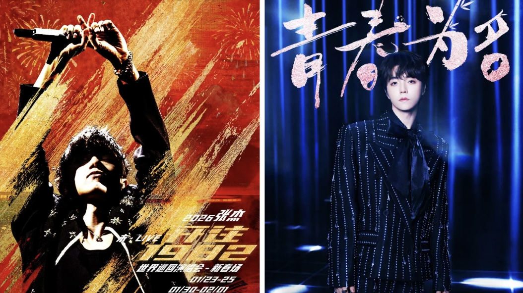 成都「1月演出月历」来啦，总有一场戳中你的心!