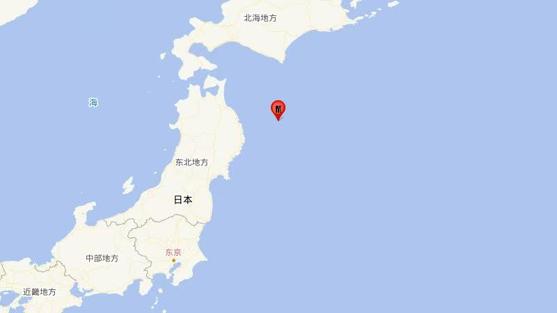 日本本州东部附近海域发生6.0级地震 震源深度20公里