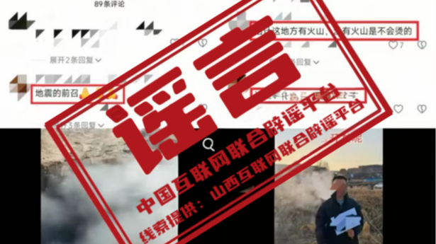 充电时的这些错误行为要警惕——今日辟谣（2025年12月31日）