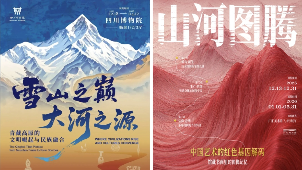 成都「1月展览月历」，承包你的开年乐趣！