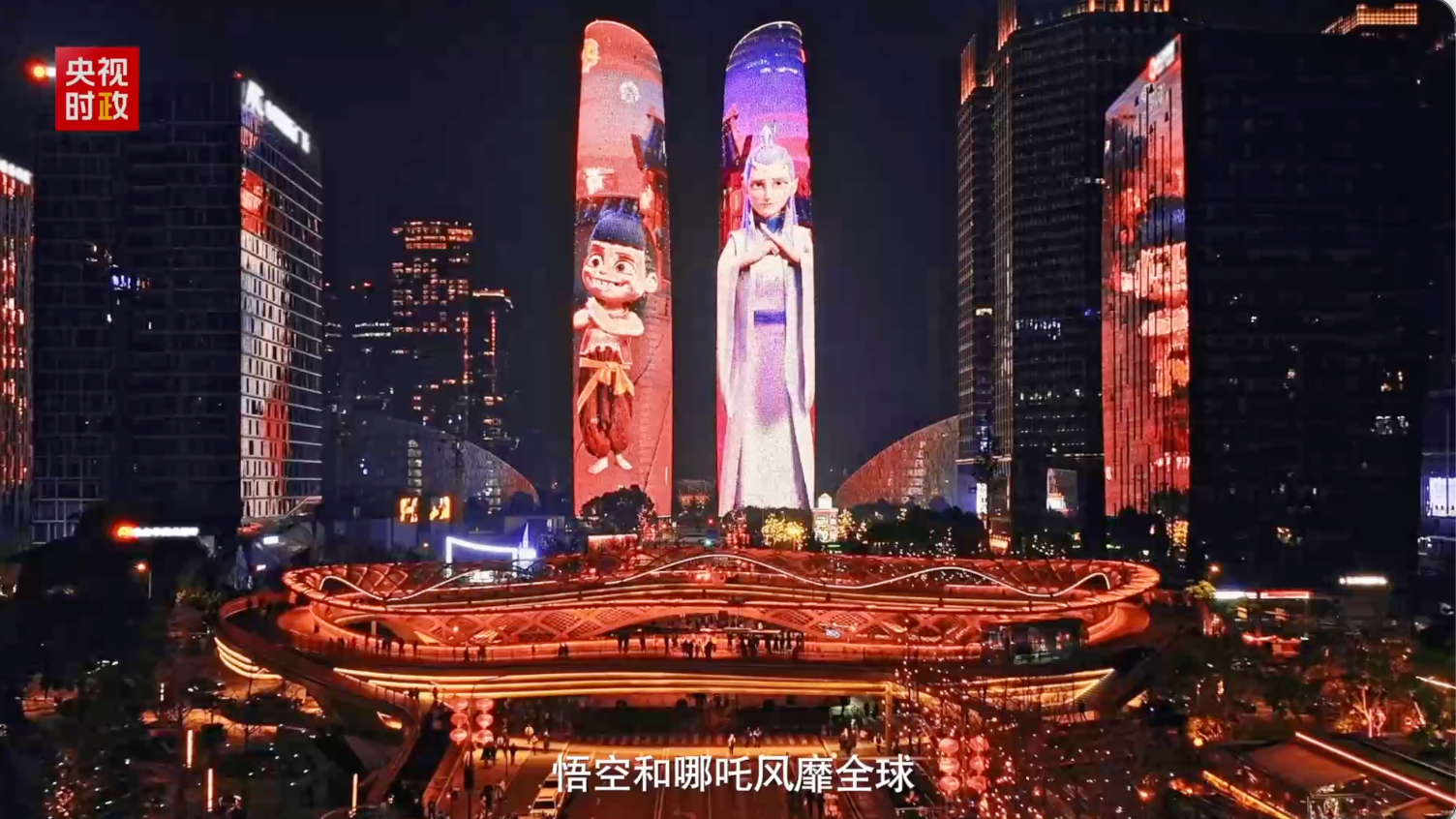 文创领跑、文旅火爆、科技开花…读懂习主席新年贺词中的成都实践