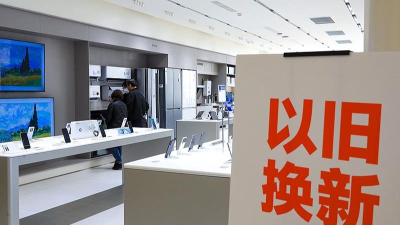 2026“国补”继续！几类补贴有变化 一文看懂→