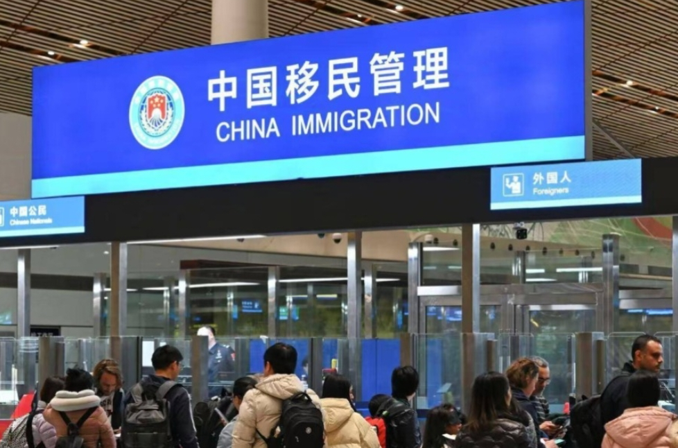 元旦假期661.5万人次出入境 较去年同期增长28.6%