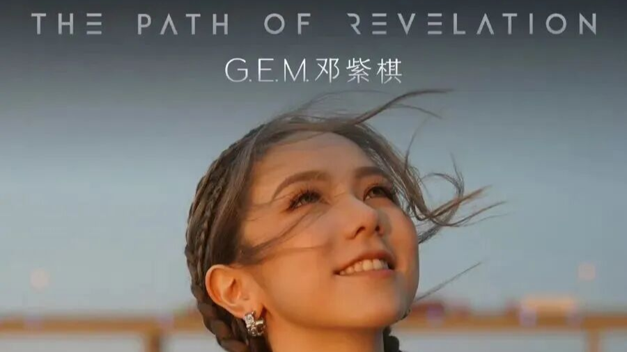 邓紫棋科幻小说入围银河奖？组委会回应：还在初选环节