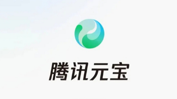 腾讯元宝回应“骂人”：不存在人工回复，小概率下的模型异常输出