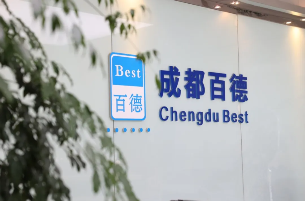 成都百德.png