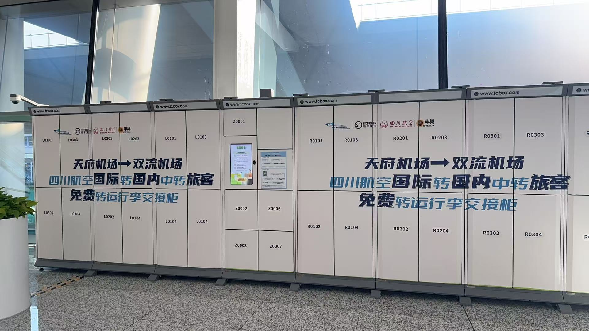 三步实现“甩手中转”！川航推出天府=双流行李免费代转运服务