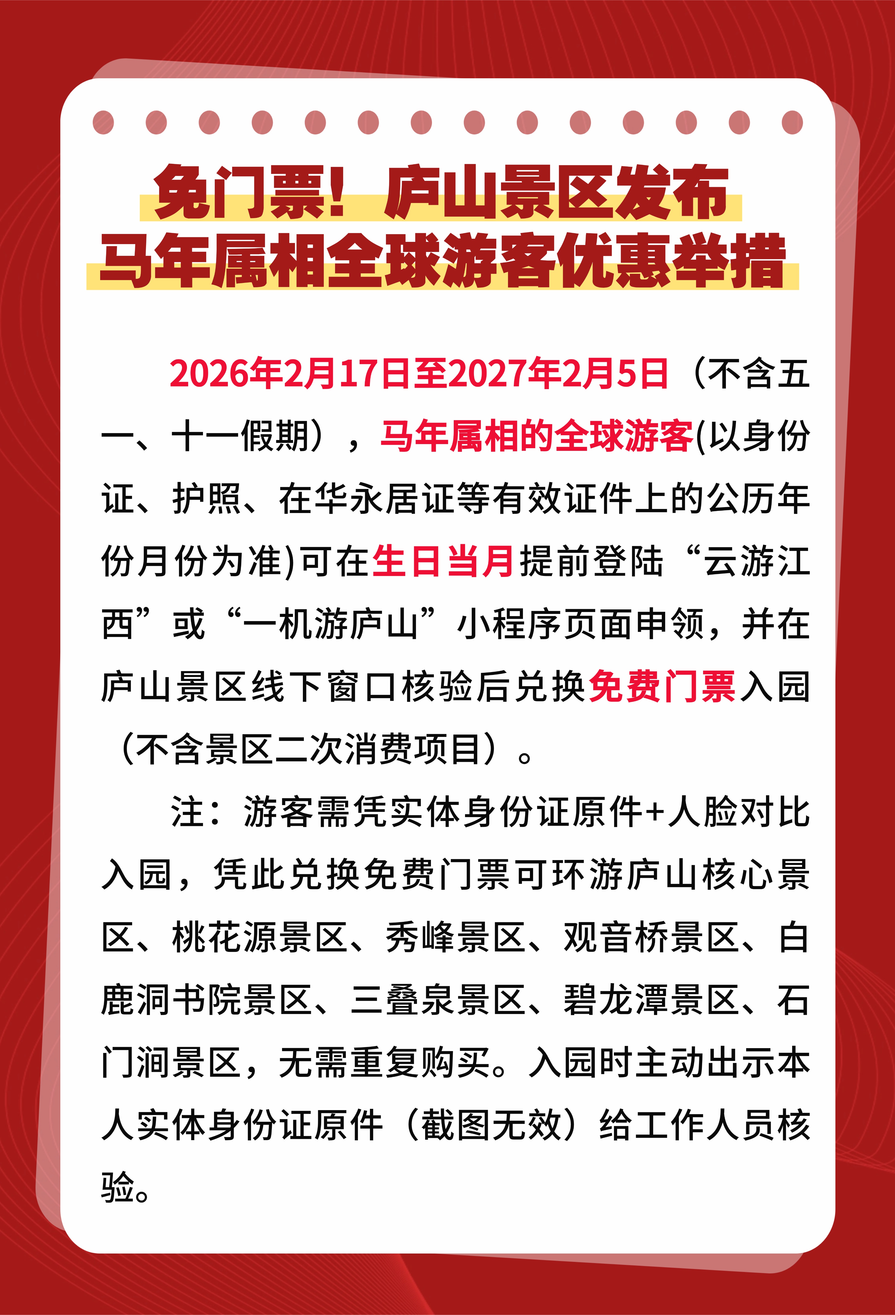微信图片_20260107132017.png