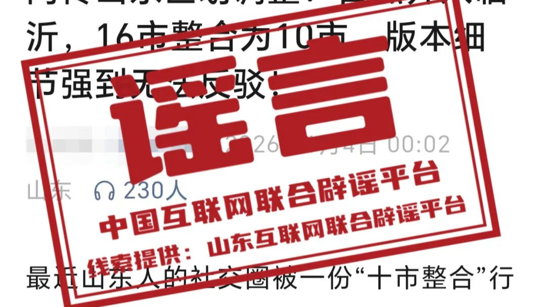 “微信好友数量过多会被封号”不实——今日辟谣（2026年1月7日）