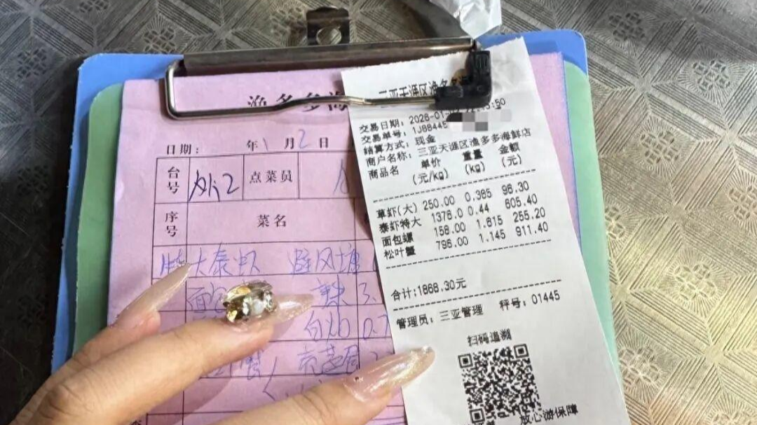 4道海鲜1868元  三亚通报游客遭司机诱导至海鲜店消费