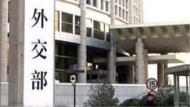 外交部：美方在公海海域随意扣押他国船只严重违反国际法