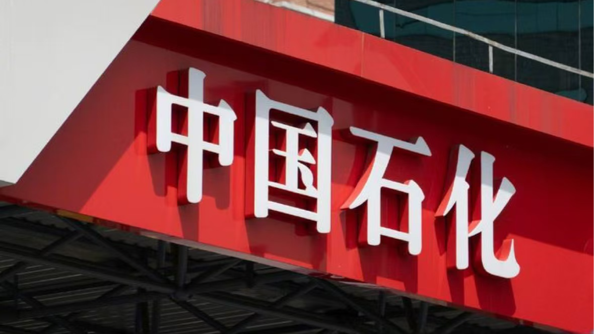 中国石化和中国航油实施重组