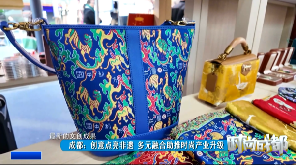 时尚成都|2025四川文创周 四川工美蜀锦系列产品惊艳展出