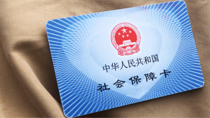 看病缴费不用等！医保便捷支付体系力争3年左右建成