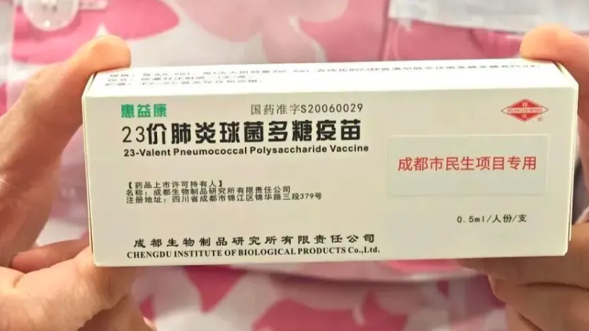 免费！成都户籍年满60岁可享！政策答疑→