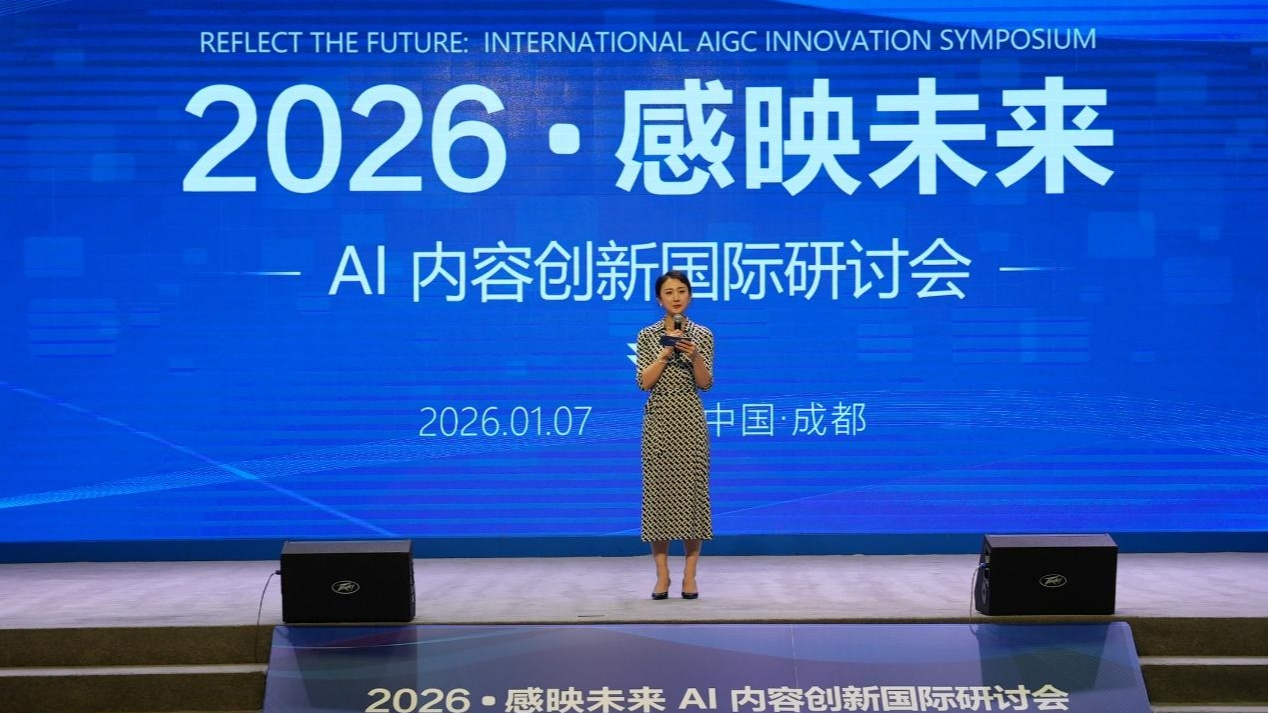 视频 | 解锁AI内容新可能！这场AIGC国际论坛在成都启幕