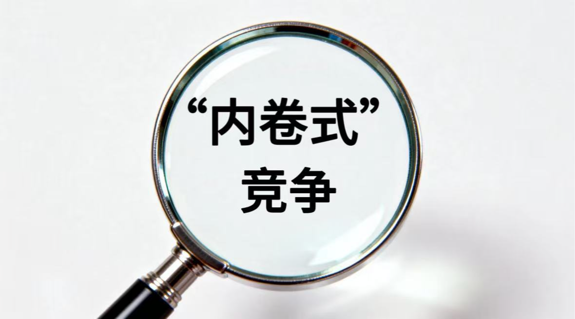 国务院反垄断反不正当竞争委员会办公室对外卖平台服务行业市场竞争状况开展调查、评估