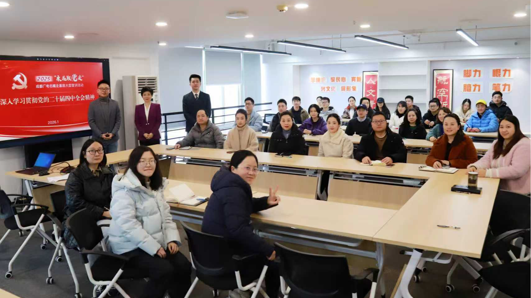 “广电名嘴”进融媒 理论宣讲促提升 学习贯彻党的二十届四中全会精神活动走进青羊区融媒体中心