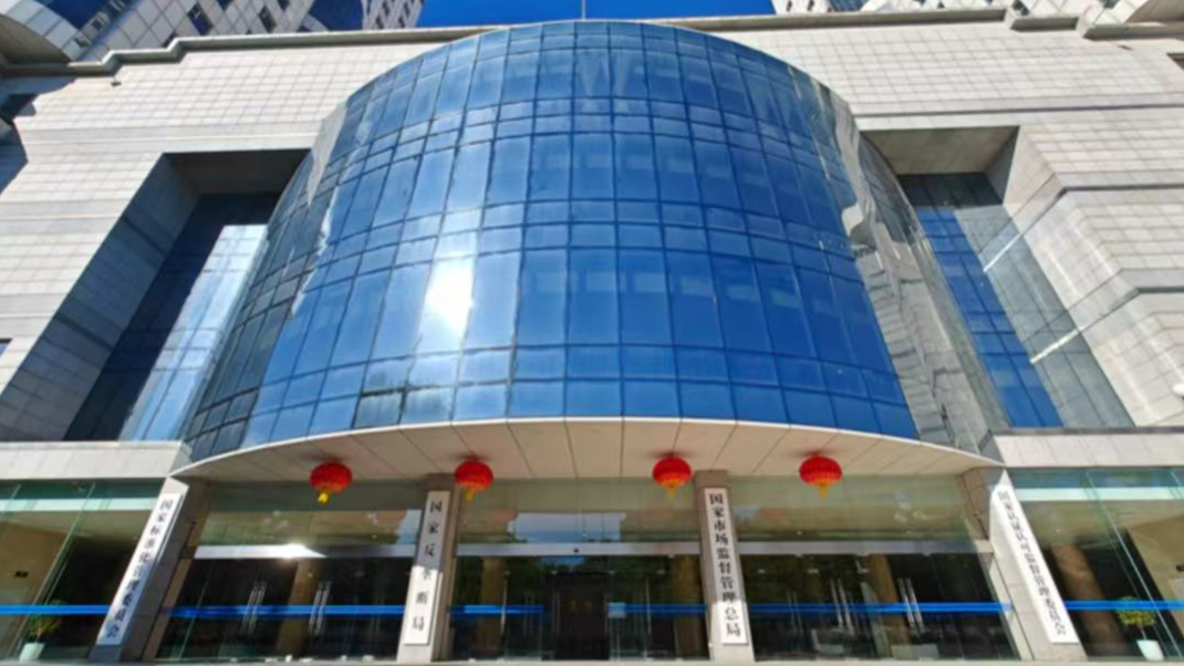 市场监管总局公布新规 优化消费维权 规制恶意索赔