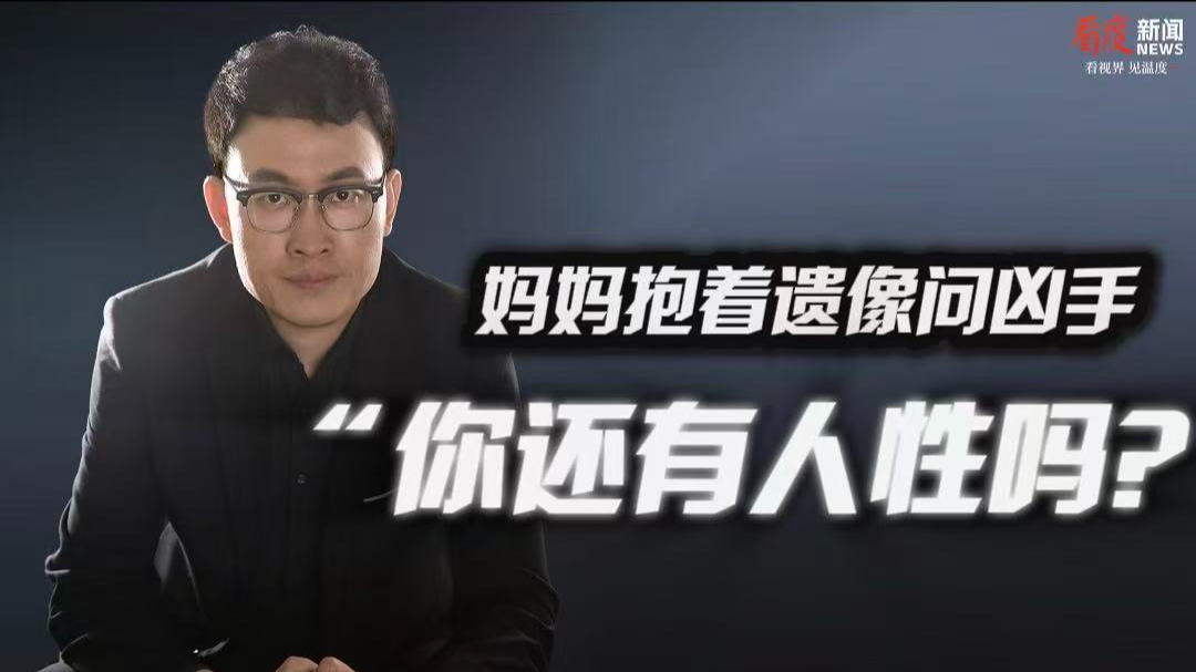 时评 | 正义不饶恶魔！安庆宣判女大学生遇害案，凶手林某强一审获死刑