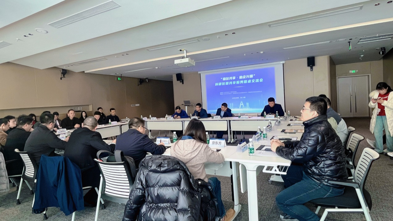 政企联手放大招！成都高新区科研仪器共享“堵点”这样打通