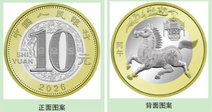 秒空！二手市场价格翻倍！马年贺岁纪念币、纪念钞你抢到了吗？