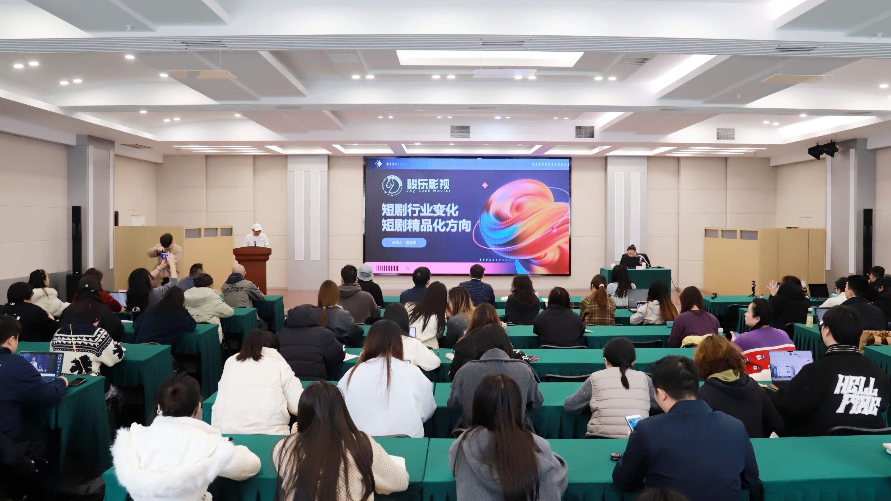 从流量运营到精品叙事 高朋学堂“短剧”专场开讲