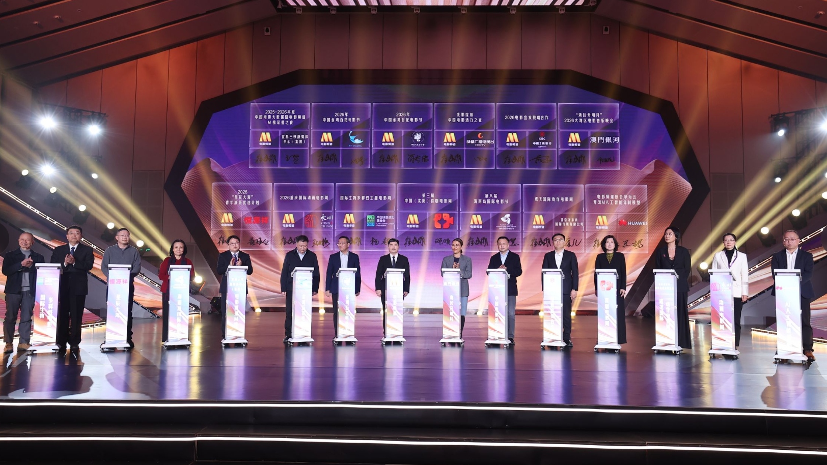 电影频道开播30周年活动举行 携手成都广电持续打造“中国电影活力之夜”品牌