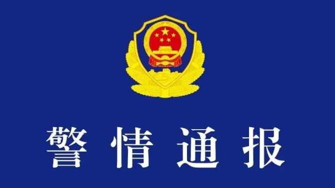 为博流量！损害城市形象，一男子被拘