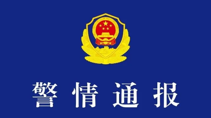 为博流量！摆拍视频污名化成都，刑拘