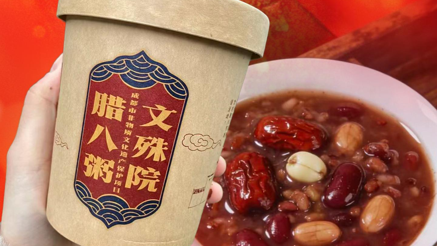 连续三天！成都文殊院50万份腊八粥免费发放，这些地方可领取→